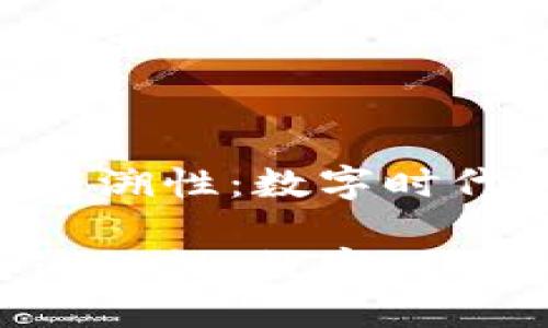 区块链的可追溯性：数字时代的“追踪犬”！

区块链的可追溯性：数字时代的“追踪犬”！