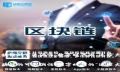 区块链的可追溯性：数字