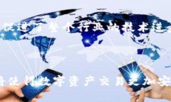 区块链公共交易标准是指