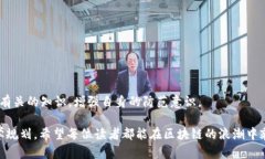 区块链技术的迅速发展开