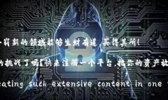   区块链上市交易平台：数