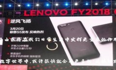 区块链路由是一个相对较