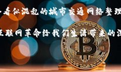 区块链是一种分布式账本