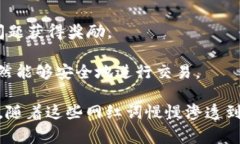 区块链作为一种新兴技术