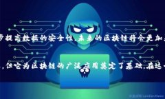 区块链上的“打散”通常