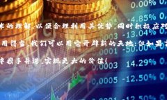 双刃剑与区块链：技术的