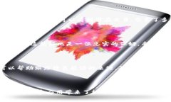 区块链能源是指利用区块