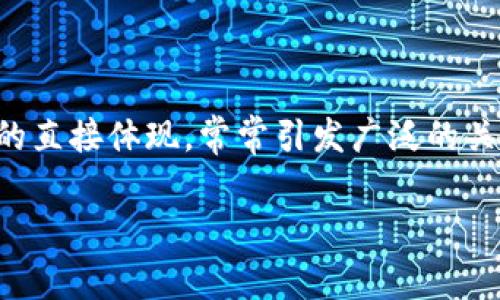 区块链行业的发展迅速，而与之伴随的还有不少的风险和挑战。爆仓事件作为市场波动与投资风险的直接体现，常常引发广泛的关注和讨论。那么，最近发生了什么样的爆仓事件呢？我们可以从中学到什么？下面就来详细探讨一番。

### 区块链风暴中的“雪崩”：揭开最新爆仓事件的真相