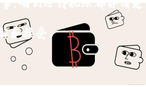 东北话中的“区块链”通常是指一种新兴的技术，尽管它本身的解释并不特定于东北地区。但由于东北人特有的幽默和口音，可能会在描述这个技术的时候带有一些地方特色的表达方式，比如：

“区块链就像是东北的大屯子，上一户连着一户，大家都在这儿住着，不光是吃饭的事，咱们还得把账都弄清楚，不然谁家给谁借了点什么，那可真是麻烦大了！”

这种比喻将区块链的特性与东北生活中的乡土气息结合在一起，使其更容易被理解和接受。

如果你对区块链有进一步的具体问题或想了解的内容，欢迎告诉我！