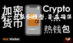 在区块链技术中，TSP指的