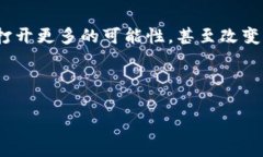 以太坊区块链是一种去中