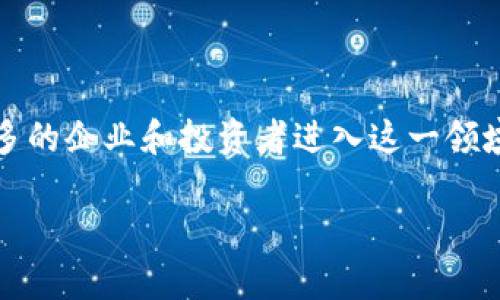 截至我最后的知识更新，那么对于“山东区块链合约标准”的具体内容和详细信息可能并不全面。区块链合约标准是一个相对新兴的领域，各地区可能会根据自己的需求进行一些规范和标准的制定。下面是一个关于区块链合约标准的一些通用概念和山东的可能背景信息的概述，供您参考。

### 什么是区块链合约标准？

区块链合约标准是为确保区块链上智能合约的运行安全、有效和可互操作而制定的一系列技术规范和操作标准。这些标准通常包括合约的编写规则、数据结构、执行环境、合约间的交互方式等内容。智能合约作为一种自执行的合约，其代码和协议在区块链上运行，可以实现各种业务规则的自动化执行，降低交易成本，提高效率。

### 山东省的区块链发展背景

山东省是中国经济发展较为活跃的地区之一，近年来，随着科技的进步，区块链技术也在各个领域得到了大量应用。为了推动区块链技术的规范化和应用化，山东省或许会制定一些特定的标准，以促进区块链合约在经济、金融、物流等领域的应用。

### 山东区块链合约标准可能的要素

1. **合约的定义**：明确智能合约的法律地位及其效力。
2. **代码规范**：制定智能合约编写的技术要求和代码风格，确保合约的安全性和可读性。
3. **交互协议**：规定不同合约之间的交互方式，确保各合约在操作时的兼容性。
4. **安全标准**：涵盖合约审核、漏洞检测以及如何处理合约执行中的错误和异常。
5. **应用场景**：明确智能合约的适用领域和案例，以引导企业和开发者进行实践。

### 结语

随着区块链技术的不断发展和完善，各地区的标准化工作也在稳步推进。山东省的区块链合约标准不仅可以提升当地的技术水平，还有助于吸引更多的企业和投资者进入这一领域，为省内经济的发展注入新的活力。

如需获取有关“山东区块链合约标准”的具体信息，可以查阅山东省政府或相关研究机构的最新发布、政策文件及行业报告。