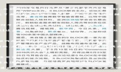 区块链行业的动向一直以