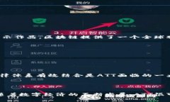 区块链技术及其相关概念