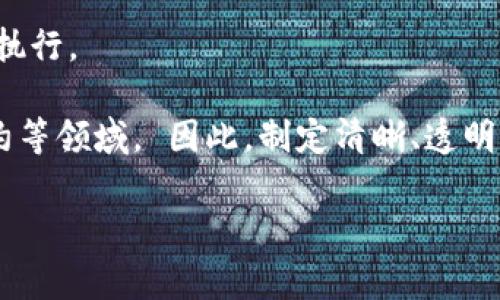 区块链仲裁规则是指在区块链技术的背景下，对争议问题进行解决的规范和流程。这些规则通常是为了保障在区块链环境中进行交易和合约执行的安全性和公正性而制定的。

区块链本身是一个去中心化的分布式账本，能够确保数据的透明性和不可篡改性。然而，尽管区块链技术提供了许多优势，如增强的安全性和减少中介成本，但在某些情况下，人与人之间的误解或合约执行中的争议仍然可能发生。

在这些情况下，区块链仲裁规则就显得尤为重要。它们通常涉及以下几个关键要素：

1. **仲裁机构的设立**：规定哪个机构或组织将负责处理区块链上的争议，并提供证据的评估及裁定。

2. **证据的收集**：标准化在区块链上获取证据的过程，例如如何记录和验证交易数据，以保障在仲裁过程中的真实性和可靠性。

3. **争议解决的程序**：详细描述仲裁的具体步骤，包括申请仲裁的方式、双方的陈述机会、证据的提交及评估、仲裁裁决的执行等。

4. **裁决的 enforceability**：确保仲裁裁决在法律和技术上被认可，并能在相应的法律框架内执行。

随着区块链技术的不断发展，越来越多的行业开始应用其仲裁规则，例如金融、房地产以及智能合约等领域。 因此，制定清晰、透明且公正的仲裁规则对于建立信任并促进区块链生态系统的健康发展至关重要。 

如有兴趣了解更具体的实施案例或挑战，请随时提问！