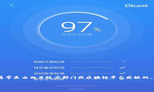 关于“云南区块链注册码”，可以提供一些通用的信息和建议，但具体的注册码通常是由相关政府部门或区块链平台发放的，您可能需要直接联系相关机构或访问其官方网站以获取最新的和准确的信息。

如果您有更具体的问题或想了解更多有关区块链的内容，请告诉我！