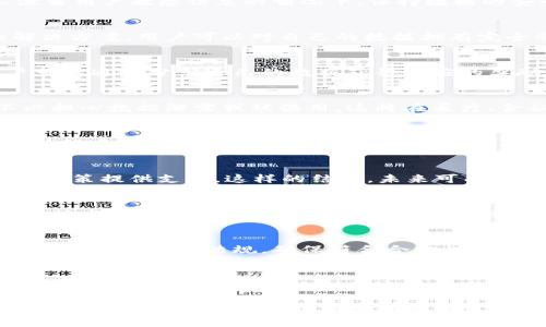 区块链与大数据的结合正在为许多行业带来革命性的变化，以下是一些关于区块链大数据的新观点。

### 1. 数据透明性和可追溯性
区块链的核心特征之一是其去中心化和透明性。通过区块链技术，所有的数据交易都被记录在一个不可篡改的分布式账本上。这使得数据透明且可追溯，用户可以随时查阅数据的来源和修改记录。这对于企业来说，尤其在供应链管理中，能够有效减少假冒伪劣产品的风险。

### 2. 数据隐私的保护
虽然区块链技术有助于数据透明性，但对许多企业和用户来说，数据隐私同样重要。新观点认为，通过加密技术，区块链可以在不泄露用户敏感信息的情况下，保持数据的安全性和隐私。比如，有些区块链项目已经在积极探讨“零知识证明”，让用户在不暴露真实数据的情况下，仍能验证数据的真实性。

### 3. 去中心化的数据控制
传统的大数据处理模式往往依赖于中心化的数据存储和处理，这可能导致数据滥用和隐私泄露。区块链提供了一种去中心化的解决方案，用户可以对自己的数据拥有完全的控制权，随时决定分享还是保留。这样一来，数据所有权回归到用户手中，而不是某个企业。

### 4. 提升数据价值
区块链不仅能改善数据的透明度和隐私，还可以提升数据的价值。通过智能合约，企业可以创建基于区块链的数据交易市场，用户可以通过分享自己的数据获得相应的奖励。这种创新的商业模式正在吸引越来越多的企业关注。

### 5. 跨行业的数据共享
区块链技术使得跨行业的数据共享变得更为便捷和安全。各行业的企业能够在区块链上建立合作关系，共享重要数据资源，而不必担心数据泄露或被滥用。这将在医疗、金融、物流等多个领域发挥重要的作用。

### 6. 数据处理的效率提升
大数据分析往往需要复杂的计算和处理，而区块链的分布式特性使得数据处理可以并行进行，从而提高数据分析的效率。未来，区块链系统将能够快速处理海量数据，而不牺牲数据的安全性。

### 7. 人工智能与区块链的结合
人工智能(AI)与区块链的结合成为了另一个热门话题。区块链可以为AI提供可靠的数据源，而AI也能通过分析区块链中的数据为决策提供支持。这样的结合，未来可能演变出新的应用场景，比如智能合约的自动化执行和数据驱动的智能决策。

### 8. 新的安全挑战
虽然区块链在数据安全方面具备许多优势，但也带来了新的安全挑战。黑客可能会寻找新方法攻击区块链网络，因此在发展区块链技术的同时，提高安全防护能力也是我们必须面对的任务。

### 9. 法规与合规性的问题
随着区块链与大数据的不断融合，各国对区块链技术的监管法规也在逐步完善。这将影响到行业的发展方向，因此，企业需要时刻关注相关政策法规，确保符合合规性要求。

### 10. 社会影响与教育
最后，区块链与大数据的结合不仅是技术层面的变革，也会在社会层面产生深远的影响。对公众的教育与意识提升将变得至关重要，以便人们理解并有效利用这些技术。

在这个信息大爆炸的时代，谁还没点小烦恼呢？如何在海量的数据中找到真正有用的信息，如何在保护隐私的同时共享数据，这些问题都需要通过区块链与大数据的发展来解决。随着技术的不断演化，我们有理由相信，区块链和大数据的结合将推动更多创新应用的诞生，塑造未来的数字经济。