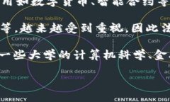 区块链共同算法是一个交