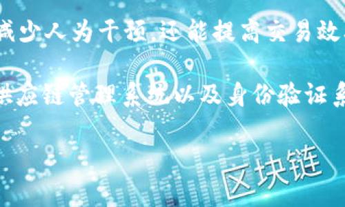 区块链信息产品是指基于区块链技术特性而设计和开发的各类数字产品，这些产品通过去中心化的方式，保证了数据的安全性、透明性和不可篡改性。区块链不仅仅是一种技术，它如同一个精密的机器，每一个组件都在有序运转，使得整个系统更加高效、安全且可信任。

区块链信息产品的核心特征可以归纳为以下几点：

1. **去中心化**：与传统的信息产品不同，区块链信息产品通常不依赖于单一的中央服务器，而是通过分布式网络中的多个节点共同维护数据的完整性，这样一来，即使某个节点出现故障，整体系统仍然能够正常运作。

2. **透明性**：所有区块链上的交易记录都是公开的，任何人都可以查看和验证。这种透明性增强了信任感，尤其在金融、医疗等敏感行业中显得尤为重要。

3. **安全性**：区块链采用加密技术，确保数据在传输和存储过程中的安全性，极大地降低了数据被篡改的风险。

4. **智能合约**：被称为“代码即法律”，智能合约是自动执行、控制和文档化法律行为的程序代码。这些合约不仅可以减少人为干预，还能提高交易效率。

区块链信息产品的类型多种多样，包括数字货币（如比特币、以太坊）、去中心化金融（DeFi）产品、非同质化代币（NFT）、供应链管理系统以及身份验证系统等。这些产品各自利用了区块链的独特优势，满足了不同领域的需求。

如果需要更深入的理解，建议对每种产品类型进行详细分析，并举例说明其实际应用场景及带来的创新点。