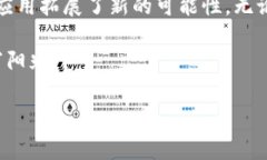 区块链链上标识查询是一