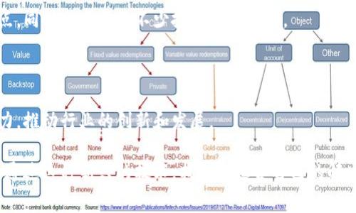 日本的广告区块链产品是一个新兴的领域，结合了广告行业和区块链技术的优点，以提升广告投放的透明度、安全性和效率。这种产品通常利用去中心化的特性，允许广告主、平台和消费者之间实现更直接的互动，同时减少广告欺诈和不透明性带来的问题。

### 日本广告区块链产品的特点

#### 1. 透明度
区块链技术的核心优势之一就是它的透明性。每一笔交易都被记录在区块链上，任何人都可以查阅。这意味着广告主可以更清晰地了解他们的广告投放效果，包括点击率、转化率等关键指标，不再受制于第三方的数据操控。

#### 2. 防欺诈
在传统广告中，广告欺诈是一大痛点，许多广告主难以确保广告流量的真实性。区块链的分布式特性使得所有的广告活动都可以被验证，从而有效地减少虚假流量和虚假点击。这对于保护广告主的投资非常重要。

#### 3. 数据隐私
用户在互联网上的行为数据往往被滥用，导致隐私泄露。基于区块链的广告产品可以让用户有更多的控制权。用户可以选择分享哪些数据，广告主则可以以更合规的方式使用这些数据。

#### 4. 更少的中介
传统广告中，广告主往往需要通过代理商、广告平台等多个中介来进行广告投放，增加了成本和复杂性。区块链技术可以使广告主与媒体直接对接，减少中介的介入，从而降低成本。

### 日本广告区块链产品的应用场景

#### 1. 数字广告
在数字广告中，尤其是社交媒体和搜索引擎广告，区块链技术可以帮助广告主精准地投放广告。通过区块链的透明度，广告主可以更准确地评估广告效果，投放策略。

#### 2. 悬赏广告
一些日本的广告区块链平台采用悬赏广告的形式，用户参与广告活动可以获得代币奖励。这不仅激励了用户参与，还为广告主提供了直接的受众反馈。

#### 3. NFT广告
随着NFT（不可替代代币）的兴起，日本的广告区块链产品也开始探索使用NFT进行品牌推广。例如，品牌可以通过发行独特的NFT来吸引消费者，增加品牌的互动性和趣味性。

### 日本广告区块链产品的市场现状

在日本，广告区块链技术尚处于发展阶段，但已有一些领先的公司和初创企业开始探索这一领域。它们通过引入区块链技术来解决传统广告的痛点，同时也吸引了不少投资者的关注。

### 未来展望

未来，随着区块链技术的不断进步，广告区块链产品有望在全球范围内得到更为广泛的应用。日本的市场将继续发掘区块链技术在广告行业的潜力，推动行业的创新和发展。

总的来说，日本广告区块链产品正如一条崭新的道路，给广告行业带来了创新的机遇和挑战。在这个快速变化的数字世界中，广告主和受众都可以通过这种新兴的技术，找到更适合自己的解决方案。无论你是广告主还是消费者，区块链技术让你在广告的海洋中不再迷失方向，谁还没点小烦恼呢？让我们共同期待这个领域的未来发展吧！