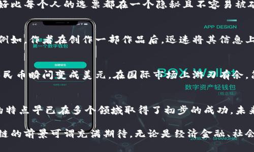 区块链服务器是一种基于区块链技术构建的服务器，具有去中心化、透明性和安全性等特点。其用途涵盖了多个领域，以下是一些主要应用场景：

1. 加密货币交易
区块链的最初用途就是支持加密货币的交易，而区块链服务器则是这一过程中不可或缺的基础设施。通过去中心化的网络，用户可以直接进行点对点的交易，避免了传统金融系统的中介费用。例如，使用比特币或以太坊进行交易时，区块链服务器会记录所有交易信息，确保数据的安全性和透明性。谁还没点小烦恼呢？有钱在手却不敢花，区块链让你放心消费。

2. 智能合约
智能合约是自动执行、管理和验证合同条款的计算机程序。区块链服务器能够支持智能合约的部署和执行，确保合约条款在各方之间自动执行。例如，房屋租赁合同可以通过智能合约进行管理，租客按时支付租金，区块链服务器自动完成转账，不再需要传统的租赁管理模式。

3. 供应链管理
在供应链管理中，区块链服务器可以帮助企业追踪产品的来源和去向，确保产品的真实性和质量。通过在区块链上记录每一个环节的信息，消费者可以轻松查询到产品的生产和运输过程，从而提高透明度和信任度。这就像我们买水果时，想知道这个香甜可口的水果是从哪个果园来的，区块链给你答案。

4. 数字身份验证
区块链服务器可以用于创建和维护数字身份。通过区块链技术，我们可以确保用户的个人信息不会被篡改，且只给予用户所需的访问权限。例如，在网上购物时，用户不需要透露过多的个人信息，区块链就能有效验证其身份，保护隐私安全。谁说网络购物没保障呢？只要有区块链，购物安全不再是梦。

5. 数据存储
相较于传统的存储方式，区块链技术提供了一种更为安全和可靠的数据存储解决方案。区块链服务器能够确保数据的完整性和可追溯性。例如，医疗行业可以利用区块链存储患者的医疗记录，确保记录不会被修改，只有经过授权的人员才能查看，保护患者隐私。

6. 物联网（IoT）
随着物联网设备的普及，区块链服务器可以帮助管理和保护这些设备之间的通信。通过在设备之间建立一种去中心化的信任机制，可以有效防止数据泄露和操控。例如，智能家居设备可以通过区块链通讯，确保只有授权用户能控制设备的操作，打造安全的智能家居环境。

7. 投票系统
区块链技术也被应用于电子投票系统，能够确保投票过程的透明和不可篡改。通过区块链服务器，投票结果可以快速统计，并确保每一张选票的真实性。这就好比每个人的选票都在一个隐秘且不容易被破坏的地方存放，心中无虑，投票更安全。

8. 内容版权保护
随着网络内容的泛滥，版权问题日益严重。区块链服务器能够为数字内容提供版权保护，通过在区块链上记录创作日期和作者信息，可以有效打击盗版行为。例如，作者在创作一部作品后，迅速将其信息上传至区块链，确保作品的原创归属。这就像为你的创作贴上祖宗的封条，谁敢动你的作品。

9. 跨境支付
区块链技术帮助简化跨境支付流程，减少中介和手续费。区块链服务器可以实现即时的跨境交易，让用户在全球范围内安全、快捷地转账。想象一下，手上的人民币瞬间变成美元，在国际市场上游刃有余，简直是上天的特别关照啊。

结论
利用区块链服务器的多种应用场景，我们能够看到区块链技术赋予各行各业更多可能性。虽然区块链技术仍在不断发展中，但其去中心化、安全性和透明性的特点早已在多个领域取得了初步的成功。未来，区块链或将进一步颠覆我们的生活方式，让我们的生活更加便捷和安全。

总结：区块链服务器的用途远远不止于加密货币交易，它所带来的创新和变革将深刻影响我们的生活、工作和交流方式。随着技术的突破和应用的深入，区块链的前景可谓充满期待。无论是经济金融、社会治理，还是文化产业，区块链都在悄然改变着我们熟悉的世界。如此看来，谁还敢说这块“区块”没有未来呢？