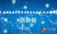 区块链并不是一部电视剧