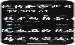 国家区块链技术创新中心