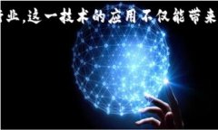 区块链建设的目的可以从