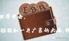 区块链PC钱包是一种用于存