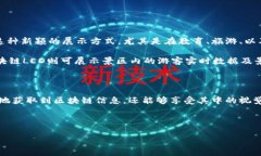 区块链LED（区块链轻量化