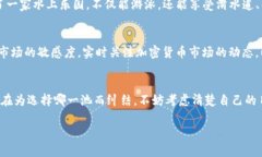 区块链池子，这个词汇在