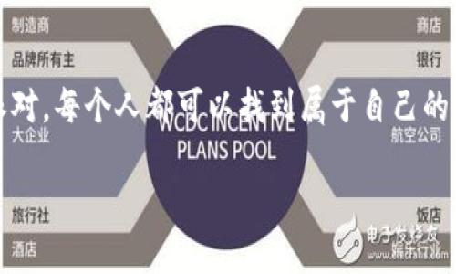 p2p区块链或许不像听起来那么神秘，它给人的第一印象就像一场全球范围内的“没有中心”的音乐派对，每个人都是参与者，同时又是DJ，彼此分享着音乐和舞蹈。而实际上，p2p（点对点）区块链是一种分布式数据存储技术，是比特币和其他加密货币的基础。今天，我们就来深入探讨一下p2p区块链的运作模式、应用场景，以及它如何改变我们的生活。

一、什么是p2p区块链？

p2p区块链是一种技术架构，其中网络中的每个节点（计算机）都可以直接与其他节点进行通信和交互，而不需要经过中央服务器。想象一下，一场家庭聚会，没有一个人是领头的，大家都可以主动发言，分享美食，传递快乐。相对于传统的client-server模型，p2p区块链极大地削弱了单点故障的风险，同时提升了系统的安全性和可靠性。

二、p2p区块链的运作模式

在p2p区块链系统中，每个节点都有一份完整的区块链副本，所有节点都在对网络中的交易进行验证。以下是这一过程的基本工作流程：

ol
    listrong交易产生：/strong用户A向用户B发送了一笔数字货币，那么这笔交易就需要被全网的节点验证。/li
    listrong交易广播：/strong节点A将交易信息广播到网络中，网络中的每个节点都能接收到这个信息。/li
    listrong验证交易：/strong每个节点会通过算法（如工作量证明或权益证明）来验证这个交易是否合法。/li
    listrong打包交易：/strong被验证的交易会被打包成区块，并被加入到区块链中。/li
    listrong更新账本：/strong各个节点将新的区块添加到自己本地的区块链副本中，形成一个完整的账本。/li
/ol

这是一个去中心化的过程，使得每个节点都扮演着重要角色。就好比在耐克的广告中所说的：“你就是自己的英雄。”在p2p区块链世界中，每个用户都能参与到系统的维护和数据的管理中。

三、p2p区块链的优点

尽管p2p区块链技术在2008年由中本聪（Satoshi Nakamoto）首次提出，似乎还算一个“年轻小伙”，但它已经展现出了众多优点：

ul
    listrong去中心化：/strong没有中央控制机构，减少了系统被攻击或操控的风险。/li
    listrong透明性：/strong每笔交易都被记录在区块链上，任何人都可以查阅，真正做到了信息的公开透明。/li
    listrong安全性：/strong由于数据是分布式存储，篡改数据的难度极大，确保了链上信息的安全。/li
    listrong高效性：/strong点对点直接交易，大大减少了中介的繁琐和时间成本。/li
/ul

当然，p2p区块链也有其挑战，比如交易速度相对较慢、能源消耗高等，但随着技术的发展，这些问题正在逐步得到解决。“慢工出细活”，但我们相信，未来的区块链将呈现更高效的面貌。

四、p2p区块链应用场景

在日常生活中，p2p区块链技术的应用场景已经越来越多，以下是在这个“没有中央”的舞台上闪耀的几个明星：

h41. 数字货币/h4
无疑，比特币和以太坊是最著名的p2p区块链应用。善于投资的人一定会告诉你，数字货币的投资潜力巨大，但舒尔茨的名言也提醒我们：“没有任何付出，何来收获？”

h42. 分布式存储/h4
IPFS（星际文件系统）就是利用p2p区块链技术来存储数据，想象一下，不会再有丢失文件的痛苦！（谁还没点小烦恼呢？）

h43. 智能合约/h4
智能合约是一种自执行的合约，协议条款是被写入代码中的。它最终不再依赖于第三方，可以在多个行业（如金融、房地产）中实现自动化。例如，当你购买机票时，合约可以自动处理退款。

h44. 供应链管理/h4
p2p区块链还可以用于追踪产品从生产到销售的每个环节，提高透明度和效率。比如，当你在超市选购苹果时，可以通过区块链追溯到这颗苹果的“出生”地，甚至是它的“成长历程”。

五、p2p区块链的未来前景

随着科技的不断进步，p2p区块链的未来无疑将会更加广阔。我们可以预见，更多企业和机构会采用这种技术提高自身的效率和安全性。想象一下，未来的世界，每个产品、每笔交易都能在区块链上清晰可见，再也不用担心“我猜”会出现错误。

当我们展望未来的时候，我们不禁想：p2p区块链会演变成什么样子？是一个更具全球性、拥有更多应用场景的生态系统？还是如同家里的白色噪音机，铭记着无数次的交易和互动？无论如何，我们都可以期待，在这个去中心化的技术舞台上，每个参与者都将是自己故事的英雄。

总结

p2p区块链以其独特的去中心化、高透明度和安全性，正在引领技术的颠覆性变革。尽管面临挑战，但它的潜力和未来应用场景无疑是巨大的。正如一场全球派对，每个人都可以找到属于自己的舞台，展现独特的风采。

未来的p2p区块链，一定会建造出一个更加完美、更加互联的世界。让我们拭目以待吧！