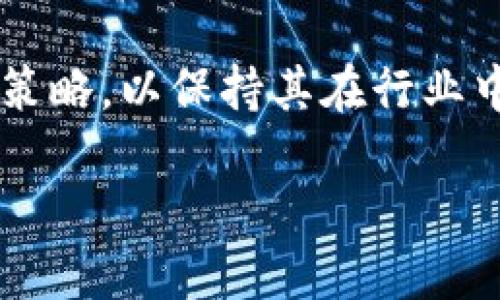 Uworld区块链：探索未来的数字化世界

在如今快速发展的科技时代，区块链作为一项革命性的技术，正以其不可篡改和透明的特性改变着各行各业。Uworld区块链就是在这样的浪潮中崭露头角的一款软件，它不仅致力于推动区块链技术的普及，还试图为用户提供一个便捷、可靠的平台。在这篇文章中，我们将深入探讨Uworld区块链的功能、优势以及它的未来发展趋势。准备好了吗？让我们一起踏上这场数字化的奇妙旅程吧！

什么是Uworld区块链？

Uworld区块链，是一款基于区块链技术的软件平台，旨在为用户提供安全、透明和去中心化的数字资产管理解决方案。可以把它想象成一个高度安全的数字保险箱，在这个保险箱里，您的信息和资产不会被随意更改或盗取。区块链的特性决定了所有交易都能被追踪，确保了每一个环节的真实性和可靠性。这就好比我们把重要的东西放在一家银行里，既安全又能够随时取用，而且那里没有任何欺诈的可能。

Uworld区块链的主要功能

Uworld区块链具有多种功能，让我们来逐一看看这些功能的背后所蕴含的技术奥秘。

h41. 安全的数据存储/h4

在Uworld区块链上，所有的数据都是以区块的形式存储，每一个区块都与前一个和后一个区块通过加密算法连接在一起。这个过程不仅确保了数据的安全性，也使得数据一旦被记录后就无法被篡改。就像是在一本神秘的日记上，每次写下的内容都被锁住，谁也无法卸下或修改。

h42. 透明的交易记录/h4

Uworld区块链的另一个亮点就是交易记录的透明性。所有的交易都可以被所有的用户查看，那么也就是说，没人可以在台下偷偷摸摸地做坏事，你的一举一动都在“阳光”之下。谁还没点“小秘密”呢？但在Uworld，这个秘密可不容易藏住哦。

h43. 去中心化的社区治理/h4

Uworld区块链的决策过程是高度去中心化的，用户可以通过投票参与平台的治理。这就像一场没有主办方的民主选举，每个人都可以表达自己的想法，决定未来的方向。在这里，用户的声音是被重视的，每个人都是“市长”，每个人都能让这个平台变得更好。

Uworld区块链的优势

那么，Uworld区块链到底有什么独特的优势呢？让我们来看看它与其他区块链平台相比的特点。

h41. 易于使用/h4

Uworld区块链注重用户体验，界面设计友好。即使是技术小白，也能轻松上手。而且该平台提供了详细的新手指南，帮助用户快速理解如何使用各种功能。想象一下，您刚从菜市场回来，放下购物袋，坐在沙发上，打开Uworld，一切看上去都那么简单，简直就像做一道家常菜。

h42. 强大的社区支持/h4

Uworld区块链背后有一个活跃的社区，用户可以在这里交流经验、分享心得。不论你是想讨论技术细节，还是分享使用心得，这个社区都能满足你。就像在一个大型聚会上，总有人愿意和你聊聊他们的经验，让你不再感到孤单。

h43. 创新的技术支持/h4

Uworld采用了最新的区块链技术，支持智能合约等多种功能。它不仅可以用于数字资产交易，还可以广泛应用于其他场景，比如供应链管理、身份认证等。无论你是想创建一个属于自己的数字货币，还是希望利用区块链技术改善现有的业务流程，Uworld都能够提供强大的支持。

Uworld区块链的应用场景

Uworld区块链的广泛应用场景让人惊叹不已。接下来，让我们一起探索它的一些具体应用。

h41. 数字资产管理/h4

在Uworld平台上，用户可以轻松管理自己的数字资产，不论是比特币、以太坊还是其他数字货币，所有的资产都可以通过Uworld区块链进行管理，并且确保安全性和透明性。想象一下，您就像是在拥有自己的虚拟银行，随时随地都能查看账户余额，再也不用担心钱包被偷了。

h42. 供应链追踪/h4

Uworld区块链同样可以应用于供应链管理。通过对每一个环节的数据进行记录，企业可以实现全程追踪，提高透明度和效率。无论是原材料采购，还是成品发货，所有的数据都一清二楚。就像参加一场宝藏猎寻，所有的线索都在你的面前，一步一步引导你找到最终的目标。

h43. 身份验证/h4

利用区块链技术进行身份验证，不仅可以保护用户的隐私，还能有效防止身份盗用。Uworld区块链能够保持用户的身份信息安全，并减少各种身份欺诈的风险。这就像是在给你的身份加上一把无形的锁，确保你的个人信息无人能及。

未来展望与挑战

随着区块链技术的不断发展，Uworld区块链的前景无疑是光明的。但是，任何新技术在推广的过程中都必然会遭遇挑战。那么，Uworld区块链面临哪些挑战呢？

h41. 法律监管的压力/h4

区块链技术的快速发展，让许多国家和地区都在考虑如何对其进行监管。因此，Uworld区块链需要密切关注法律法规的变化，及时调整自身的合规策略。这就像是一场骑车比赛，时刻保持警惕，才能安全到达终点。

h42. 用户教育/h4

由于区块链技术相对较新，很多用户对其了解还不够深入。因此，Uworld需要持续进行用户教育，引导用户正确理解和使用这一平台。谁还没点小疑问呢？正因为如此，清晰明了的指导和帮助就显得尤为重要。

h43. 技术的不断迭代/h4

区块链技术本身仍在快速变化与发展，Uworld需要不断更新和升级自己的技术，才能确保平台的竞争力。就像是在微风细雨中，保持随时待发的状态，才能迎接更广阔的蓝天。

总结

综上所述，Uworld区块链作为一款创新的软件平台，凭借其安全、透明和去中心化的特性，为用户提供了多种便利。然而，面对法律监管、用户教育和技术更新等挑战，Uworld也必须不断调整自身策略，以保持其在行业中的竞争力。未来，区块链技术的发展将推动更多创新，Uworld将为用户创造更大的价值。就像是在一条星光璀璨的道路上，未来任重而道远，但我们愿意与您携手，共同探索这段令人兴奋的旅程。

Uworld区块链：数字资产管理的未来保险箱