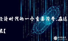 银行区块链标志通常代表