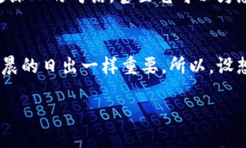 什么是LDB区块链宠物？
在这个数字化飞速发展的时代，您是否曾梦想拥有一只兼具现实与虚拟的宠物？别担心，LDB区块链宠物将这个梦想变为现实。想象一下，一种既可以在您的手机上与之互动，又能在区块链上保证独一无二的宠物，听起来是不是有点科幻，但其实它就是现在科技的缩影。

LDB区块链宠物的魅力所在
LDB区块链宠物就像是数字世界里的一颗璀璨明珠，带来无限的可能性和乐趣。这不仅是一种游戏或虚拟存在，更是通过区块链技术为您提供安全保障和唯一性的全新体验。想象一下您的这一只“数字小猫”或“虚拟小狗”，它不会因为您忙于工作而觉得被冷落，相反，您可以随时与它互动，换个场景，甚至带它去虚拟旅行，听起来是不是比现实中的养宠物要容易得多？

区块链技术与宠物的奇妙结合
那么，区块链技术到底是如何与这些可爱的虚拟宠物结合的呢？简单来说，区块链为这些数字宠物提供了不可更改的身份信息和拥有权利。就像是给每一个虚拟宠物都赋予了一张“身份证”，保证了它们的唯一性和宝贵性。难以想象，如果您的一只虚拟宠物在某一天突然变得非常珍贵，甚至能够在市场上以高价出售，那将是多么令人兴奋的事情！

养LDB区块链宠物的乐趣
养LDB区块链宠物不仅仅是拥有一个数字生物，而是一种融入虚拟与现实的社交体验。很多人可能会问：“养这些虚拟宠物有什么意义呢？”其实，它们不仅让我们感受到宠物的陪伴，也能激发我们的创造力。每个宠物都有其独特的个性和习性，带来的互动乐趣绝对不逊色于现实中的小动物。如果您觉得无聊，还可以邀请朋友一起“遛宠物”，看看谁的宠物更聪明，搞不好还能赢得一些小奖品呢！

未来发展：虚拟宠物的无限可能性
就像人类的想象力一样，LDB区块链宠物的未来也是不可限量的。在不久的将来，这些虚拟宠物可能会与人工智能结合，变得更加聪明和懂事。想象一下，您可以与您的虚拟宠物进行更深入的对话，甚至它可以为您提出生活建议，听起来是不是像是进入了一个奇妙的新世界？

结语：让我们拥抱未来的区块链宠物吧！
综上所述，LDB区块链宠物不仅是科技与娱乐的奇妙结合，更为我们带来了全新的生活体验。随着科技的不断进步，虚拟宠物可能会成为我们生活中不可或缺的一部分，就像咖啡和早晨的日出一样重要。所以，设想一下，把您的日常烦恼统统寄托在这些可爱的虚拟生物身上，生活岂不是多了一份乐趣？毕竟，谁还没点小烦恼呢？

LDB区块链宠物：数字时代的可爱伙伴