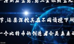 区块链的“纬度”这个概