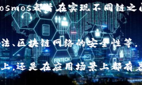 区块链技术的发展推动了各种新兴项目的出现。这些项目可以按照不同的类型进行分类，以下是一些主要的项目类型：

### 1. 公链（Public Blockchain）
公链是开放的区块链，任何人都可以参与。像比特币和以太坊这样的公链允许用户创建和管理数字资产，以及进行去中心化的金融交易。

### 2. 私链（Private Blockchain）
私链相较于公链而言是封闭的，只有特定的参与者可以访问和操作。它通常被企业用于内部管理，提供了更高的隐私和安全性。

### 3. 联盟链（Consortium Blockchain）
联盟链是介于公链和私链之间的模式，由多个组织共同维护。适用于需要多方合作的行业，比如金融领域。

### 4. 垂直应用项目
这类项目主要集中于具体行业的应用，比如供应链管理、医疗健康、艺术品认证等，通过区块链技术解决特定行业中的痛点。

### 5. 去中心化金融（DeFi）
DeFi项目利用区块链技术提供金融服务，如借贷、交易等，目的是去除中介，从而降低交易成本。

### 6. NFTs（非同质化代币）
NFT是区块链上的唯一数字资产，用于代表艺术品、音乐、游戏道具等。每个NFT都有独特的标识，因而不可互换。

### 7. ICO/IEO/IDO项目
这些项目是通过发行代币（Token）进行融资的方式。ICO是首次代币发行，IEO是交易所首次发行，IDO则是通过去中心化交易所进行的首次发行。

### 8. DAO（去中心化自治组织）
DAO是一种新型的组织形式，通过智能合约在区块链上运行，任何人都可以参与投票和决策。

### 9. 跨链项目
旨在解决不同区块链之间互操作性问题的项目。例如，Polkadot和Cosmos都旨在实现不同链之间的交互和数据转移。

### 10. 区块链基础设施
这类项目主要关注区块链底层技术的开发，比如提供高效的共识算法、区块链网络的安全性等。

通过以上不同类型的分类，我们可以看到区块链项目无论是在技术上，还是在应用场景上都有着广泛的发展空间。如果你有特定的项目想要了解，欢迎进一步询问！