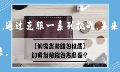 蚂蚁区块链医疗方案是通过区块链技术来提高医疗服务的透明度、安全性和效率的一种创新解决方案。该方案旨在利用区块链的不可篡改性和去中心化特性，改善医疗数据的管理与分享，从而提升患者的治疗体验和医疗体系的运作效率。

### 蚂蚁区块链医疗方案的核心要素

#### 1. 数据隐私与安全

在传统医疗体系中，患者的医疗数据常常面临隐私泄露的风险，而蚂蚁区块链医疗方案则通过加密技术确保数据的安全。每一位患者的医疗记录都将以分布式账本的形式存储，避免了信息被篡改或滥用的可能。

例如，如果你的医疗记录被存储在一个安全的区块链中，即使黑客入侵了医院的数据库，他们也无法轻易获取到你的私人信息。这种数据保护机制可以让患者更加安心，同时也提升了医疗机构的信誉。

#### 2. 互操作性

蚂蚁区块链医疗方案还可以实现不同医疗机构之间的互通互联，各个医院、诊所、药房等可以在区块链上安全地共享信息。这样一来，当你到一个新的医院就医时，医生能迅速获取到你的完整病历，不需要你重复讲述过去病史，“省时又省心”，谁还没点小烦恼呢？

#### 3. 提高效率

因为区块链的透明特性，医药供应链中的各个环节都能够实时追踪，从而减少了假药和诈骗事件的发生。通过智能合约的应用，医疗服务、药品购买等过程也可以自动化。例如，当某种药物的库存低于设定值时，智能合约可以自动触发补货流程，传统上需要人工干预的环节也得以简化，真是“懒人福音”啊。

### 蚂蚁区块链医疗方案的应用场景

#### 1. 电子病历

医院的电子病历系统通常复杂且容易出错，而蚂蚁区块链可以帮助实现一个更加安全、可靠的电子病历管理系统。医生和护士只需要通过区块链平台轻松地访问患者的病历，提升了医疗服务质量。

#### 2. 处方管理

蚂蚁区块链还可以用于药品处方管理。因为所有的处方信息都被记录在区块链上，所以药房在发药时能够确认处方的有效性，降低了误开的风险。

 想象一下，以后你再也不用担心“我那天是不是吃过这个药？”这样的尴尬问题了，所有药品信息都在区块链上，查询一秒钟搞定。

#### 3. 医疗保险理赔

在医疗保险理赔环节，区块链能够大幅度提升处理效率。通过将保险信息记录在区块链上，用户在就诊后，理赔信息能够立即得到处理，大大缩短了传统理赔所需的时间，让“等待”变成了历史。

### 面临的挑战与展望

尽管蚂蚁区块链医疗方案展现了巨大的潜力，依然面临着一些挑战。例如，如何在保证数据隐私的前提下实现数据的共享与流通、各方如何协调合作推进标准化等等。但随着技术的进步和政策的支持，这些挑战都将有可能被克服。

#### 1. 法规与标准化问题

区块链在医疗领域的应用还需要相关的法律法规进行规范。不同国家和地区对数据保护的法律法规有所不同，因此全球化程度较高的医疗体系需要共同制定标准，以免出现法律上的“盲区”。

#### 2. 技术普及与培训

随着区块链技术的逐渐成熟，医疗机构的技术设备及员工的相关培训也成为了推广医疗区块链的关键一环。医院需要配置相应的系统并对医生、护士进行培训，让他们有效使用新系统。

#### 3. 集成与成本问题

虽然区块链可以提升医疗服务的效率，但在构建这样的系统时，成本问题同样不可忽视。医院和机构需要评估投资与产出的平衡，使得医疗区块链应用得以可持续发展。

### 结论

总体来看，蚂蚁区块链医疗方案为医疗行业带来了全新的视角，不仅提高了数据的安全性和透明度，还加速了各方之间的合作与信息共享。通过克服一系列挑战，未来的医疗服务有望为患者提供更加高效、便捷的体验，从而改善整体的医疗质量。

正如启动新技术所需的勇气与探索精神，我们只有克服挑战，才能像驶向美丽新世界的航船一样，迎风破浪，驶向更加互联互通的医疗未来。