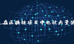 区块链技术是一种分布式