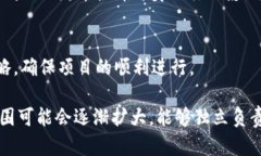 区块链新专员的工作内容