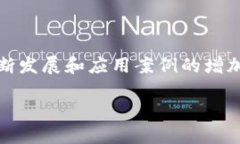 ＂BBC区块链＂ 是指 ＂Bl