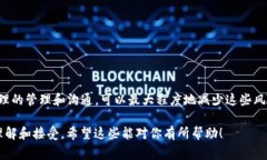 区块链技术中的“补丁”