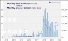 区块链加工平台是一个相