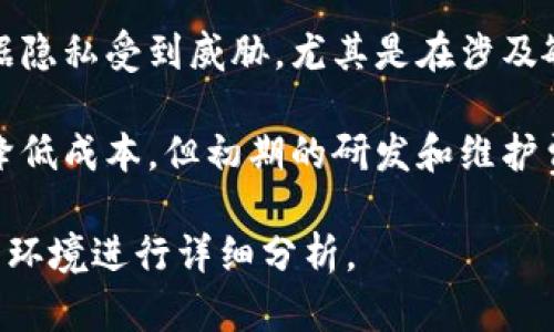 农行区块链的弊端是指在中国农业银行使用区块链技术过程中可能遇到的一些问题和挑战。这些弊端可能包括但不限于以下几个方面：

1. **技术复杂性**：区块链技术本身相对复杂，涉及到分布式账本、加密算法等技术细节，可能对普通用户造成理解上的障碍。

2. **监管问题**：区块链技术在金融行业的应用需要符合国家的金融监管政策，监管框架的缺失可能导致不规范操作。

3. **性能限制**：根据区块链的类型和规模，交易处理速度可能较慢，尤其是在网络拥堵时，影响用户体验。

4. **安全性风险**：虽然区块链被认为具有较强的安全性，但在实际应用中，黑客攻击、智能合约漏洞等问题依然可能存在。

5. **数据隐私**：区块链的透明性可能导致用户数据隐私受到威胁，尤其是在涉及敏感信息时。

6. **成本问题**：尽管区块链技术能够在某些方面降低成本，但初期的研发和维护费用以及技术人员的培训成本可能较高。

以上是一些可能的弊端，具体情况还需结合实际应用环境进行详细分析。