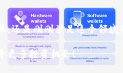 区块链CCPC是什么币？区块