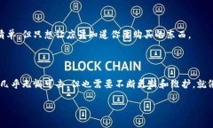区块链的数据安全理论是