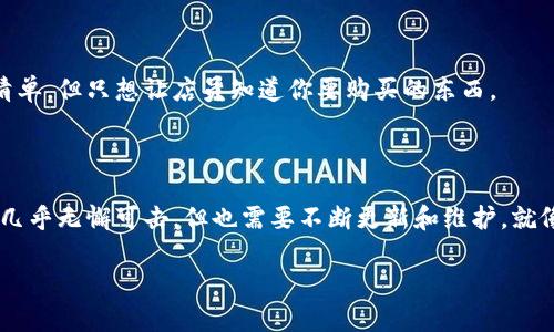 区块链的数据安全理论是一个复杂而多层面的主题，涉及到多种技术、方法和理念。下面将对这一主题进行详细解读。

什么是区块链？

区块链，顾名思义，就是一串块（Block），这些块像是叠得高高的乐高积木，每块之间通过特殊的链接紧密相连。每一个区块里面存储着一些数据，如交易信息、时间戳等。而这些区块通过加密算法串联在一起，形成了一本不可篡改的“账本”。

区块链的数据安全性

数据安全是区块链的核心功能之一。在传统的中心化系统中，数据存储在单一的服务器上，这就像是把所有的鸡蛋都放在一个篮子里，一旦篮子破了，鸡蛋就全没了。而在区块链的世界里，数据被分散存储在网络中的每一个节点，就好比把鸡蛋搬到了不同的篮子里，即使某个篮子破了，其他的篮子依然可以保全它们的安全。

去中心化的防护盾

去中心化的概念对于区块链的安全至关重要。在传统模式下，黑客往往只需攻击一个中心节点就能窃取数据。而区块链则没有单一的“中心”，黑客必须同时攻击多个节点，难度大大增加，就像是打地鼠游戏，你打得了一个，但另外的几个依然在跳动。

共识机制：区块链的守护者

共识机制是区块链交易确认的规则，它确保网络中所有节点对新区块的认可就像是全班同学在选班长之前都得举手表态一样。有多种共识机制，例如工作量证明（PoW）、权益证明（PoS）等。它们各有各的特点，但共同的目标是确保信息的真实性，确保“大家一起说了算”。

加密技术的安全堡垒

区块链的另一个安全环节是加密技术。数据在上链之前会进行加密处理，这就像给数据穿上了一层厚厚的铠甲。而只有拥有正确解锁“钥匙”的人才能查看这些数据。即使数据被非法获取，黑客也只能看到那些加密的乱码，就像是一个试图解密未解之谜的侦探，摸不着头脑。

智能合约的安全守护者

智能合约是区块链上执行的一段代码，它可以帮助自动化处理交易和交互。想象一下，如果传统的合同需要靠律师来执行的话，智能合约就像是一个不知疲倦的机器人，它会按照事先设定的条件自动执行合同，保障双方的权益。但是，智能合约本身也可能存在编程错误，这时候就像是你做了一道菜，结果盐放多了，就算是好食材也难以补救。

隐私保护与数据共享

区块链在保护数据隐私的同时，也提供了共享的便利。用户可以在保护自己隐私的情况下，将数据共享给信任的第三方。就像是你在商场购物时，不想让每个路人都看到你的购物清单，但只想让店员知道你要购买的东西。

结论

数据安全是区块链技术的灵魂，通过去中心化、共识机制、加密技术和智能合约等多重保障措施，区块链为用户提供了一个安全、可靠的信息存储与交易环境。虽然区块链的安全性几乎无懈可击，但也需要不断更新和维护，就像是随时要给你的电脑打补丁，以免被病毒入侵。总的来说，区块链的安全性如同一把锋利的小刀，使用得当，则可以大显身手；若不小心，那么锋利的刀刃便可能划破了你自己的手。

以上就是对“区块链的数据安全理论”的详细介绍，希望对你理解这一主题有所帮助！