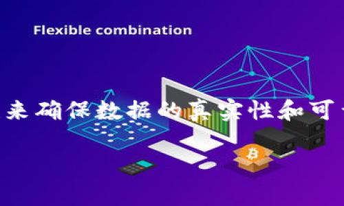 区块链认证标识是指在区块链技术中，用于确认和验证身份、资产或其他数字信息的独特标识。这些标识利用区块链的不可篡改性和透明性来确保数据的真实性和可靠性。在数字经济和互联网应用的快速发展中，区块chain认证标识越来越受到重视，被广泛应用于金融、供应链管理、数字版权保护等领域。 

如果你希望我为这个主题撰写详细的内容，请让我知道！