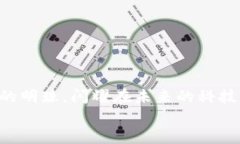 jiaoti退火的区块链：如同